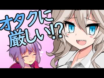 アーシらってオタクに厳しいギャルかも