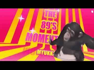 The 89's monkey