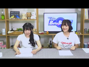 久住琳・菱川花菜のBeta-Bumi!! 第9回【本編】（2025.08.18）