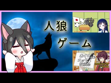 『人狼ゲーム』について自我を出しながら語る中国うさぎ