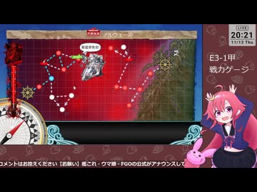 【艦これ】E3-1甲　戦力ゲージ削り