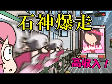 高収入求人情報トラックをダッシュで追いかけていた石神のぞみ【手描き】【にじさんじ】【倉持めると】【石神のぞみ】