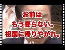 25・11・13   本当に　貴方は要らない。帰れ。