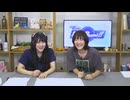 久住琳・菱川花菜のBeta-Bumi!! 第10回【おまけ】（2025.09.08）