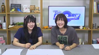 久住琳・菱川花菜のBeta-Bumi!! 第10回【おまけ】（2025.09.08）