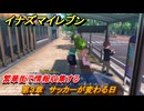 イナズマイレブン　繁華街で情報収集する　第３章　サッカーが変わる日　メインクエスト攻略　＃４３　【英雄たちのヴィクトリーロード】