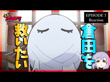 元祖！バンドリちゃん 7話 リアクション｜GANSO! BanG Dream Chan Episode 7 Reaction｜アニメ同時視聴