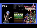 ドラゴンクエスト4実況プレイしてみた⭐️#57【てぃきみ】
