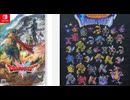 [実況]「ドラゴンクエスト HD-2Dリメイク（NS）」第8回 メルキド〜岩泣き島〜ボス戦（スマホ撮影）