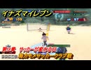 イナズマイレブン　海カモメサッカークラブ戦　第３章　サッカーが変わる日　メインクエスト攻略　＃５４　【英雄たちのヴィクトリーロード】