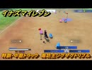 イナズマイレブン　特訓・中庭トラック　海坊主ジグザグドリブル　＃５５　【英雄たちのヴィクトリーロード】