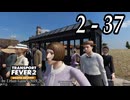 TRANSPORT FEVER 2 DELUXE EDITION【無声動画】2-37