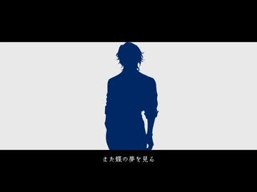 【人力エイトリ】命ばっかり【棗夜鷹】