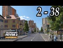 TRANSPORT FEVER 2 DELUXE EDITION【無声動画】2-38