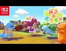 【ポケモン新作】『ぽこ あ ポケモン』特別映像公開！