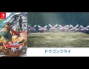 [実況]「ドラゴンクエスト HD-2Dリメイク（NS）」新ボス戦・ドラゴンフライ6体（スマホ撮影）