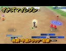 イナズマイレブン　特訓・中庭トラック　初級　海坊主ジグザグドリブル　＃６４　【英雄たちのヴィクトリーロード】