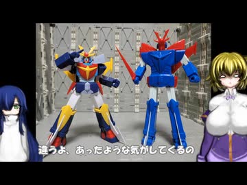 SMP ダイターン3 戦闘合体ダイターン3 ゆっくりプラモ動画