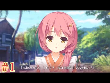 常陸茉子√ #14 【千恋＊万花】をミリしらで実況プレイ！【ゆずソフト