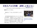日本人アホ大多数　表層しか見えない　最近巷では、「サナ活」なるものが流行っている　そのうち徴兵されるとも知らず#DS 統一教会の操り人形