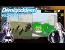 【Demigoddess!】ファンタジー世界でお手軽ストラテジーを体験しよう！【VOICEROID実況】