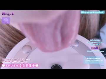 ★ライブ配信ダイジェスト★2025年11月6日配信回★制服コス♡舌の感触が届く耳舐めASMR♡