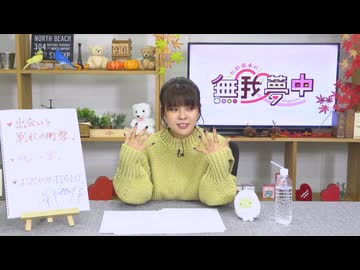 【本編】松田颯水の無我夢中 第58回（2024.11.26）