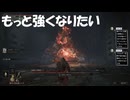 #281【ELDEN RING】強くなるため色々探しに行くぞ！【エルデンリング初見実況】