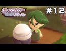 【ポケモンBDSP】ハクタイの森にはいるよ【ポケットモンスター シャイニングパール】part12
