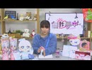 【本編】松田颯水の無我夢中 第59回（2024.12.24）