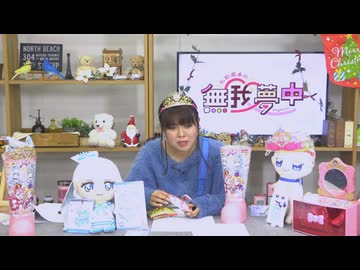 【月額会員限定】松田颯水の無我夢中 第59回 おまけ放送（2024.12.24）