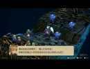 ファイナルファンタジータクティクス - イヴァリース クロニクルズ 初回プレイ 88