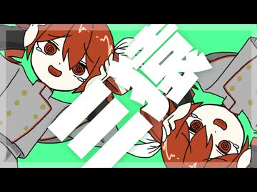 三猿 / 重音テトSV