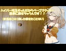 【春日部つむぎ生誕祭2025】【埼玉県民の日】ベーゴマクッキー回してみた