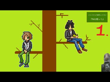 ガキとゴリラと優男のクトゥルフ神話TRPG「気を配って」part1