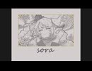 【オリジナルMV】シダ　歌ってみた【宇宙(そら)】