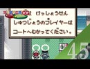 【実況】ついに決勝！！相手の特徴は？【マリオテニスGB】#45