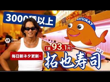 ニセ拓也CM集5.nise