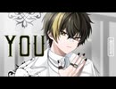 【歌ってみたぜ！】YOU / ゆずとら cover.【オリジナルMV】