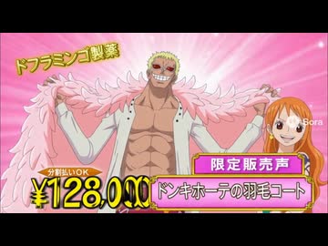 ゴム海賊漫画アニメのCMまとめその2.sora2
