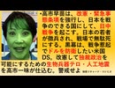 2025.11.13 高市辞めろ２