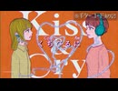 kiss and cry(demo ver) / カワノ from CRYAMY - 可不&知声 cover