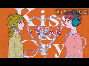 kiss and cry(demo ver) / カワノ from CRYAMY - 可不&知声 cover