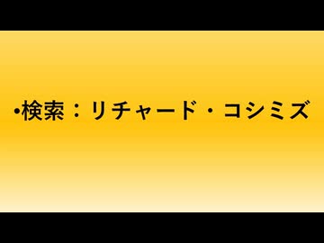 高市の緊急事態条項