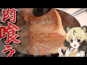 おつかれごはん#218　「ビフテキ」