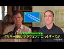 空がヤバい　またしてもタッカー・カールソン氏が衝撃の事実を暴露！ 今回のゲストはジオエンジニアリングの専門家デイン・ウィギントンさん。で、彼が言ったんです。 「空に撒かれてるのは水蒸気じゃない‼️」