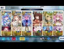 【FGO】清姫生存パで異聞帯攻略 7章23節‐1 vsテスカトリポカ
