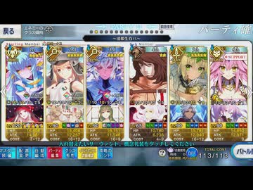 【FGO】清姫生存パで異聞帯攻略 7章23節‐1 vsテスカトリポカ