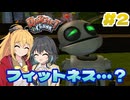 マキモカの2人でラチェット&クランク Part2【ソフトウェアトーク実況】
