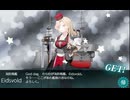 艦これ　2025秋　甲　E2-3削りフル　アイツヴォル泥